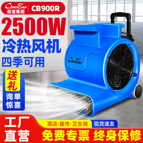 超宝冷热吹风机商用大功率