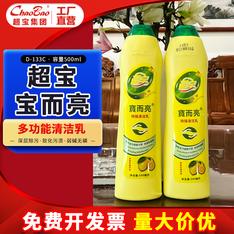 宝宝亮特厨房清洁乳三瓶装去污液