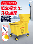 白云超宝B 1商用拖把挤桶水挤车酒店清洁拖把车拖把桶 040