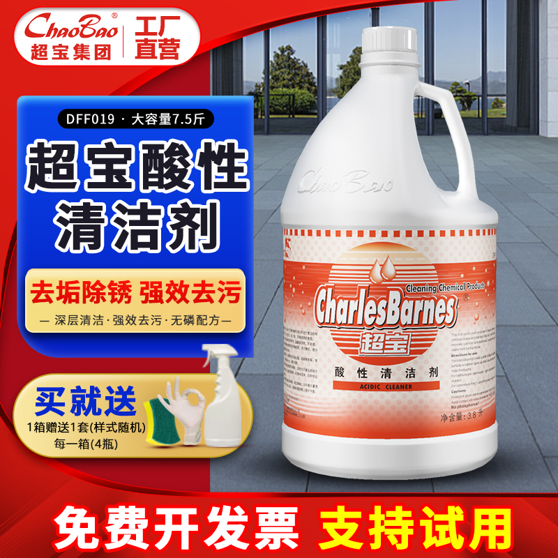 超宝酸性清洁剂大桶洁厕剂瓷砖大理石地板装修水泥污渍去污洗涤剂