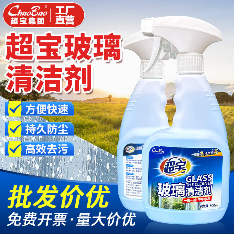超宝小瓶家用玻璃清洁剂图片