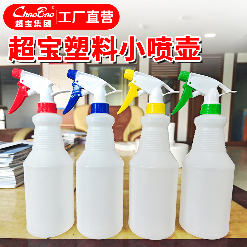 超宝酒精喷壶消毒清洁专用喷雾瓶