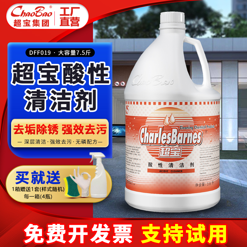超宝地面装修顽固污渍酸性清洁剂