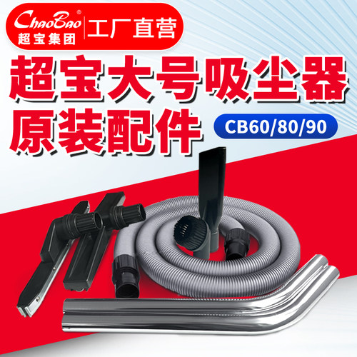 超宝适配白云洁霸机器