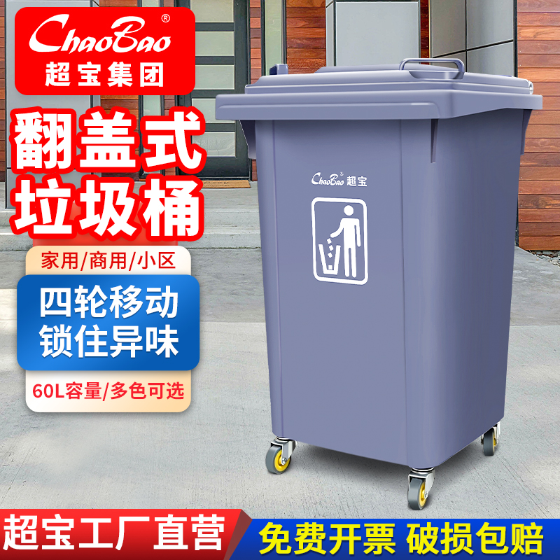 超宝b-001滚动餐厅厨房垃圾桶