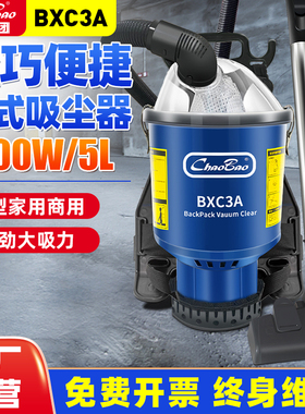 白云超宝BXC3A背式吸尘器1000W便携肩背负式高空楼梯钻孔吸尘机5L