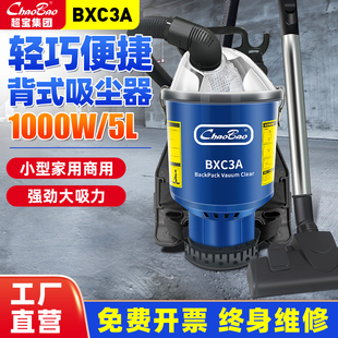 吸尘器1000W便携肩背负式 白云超宝BXC3A背式 高空楼梯钻孔吸尘机5L