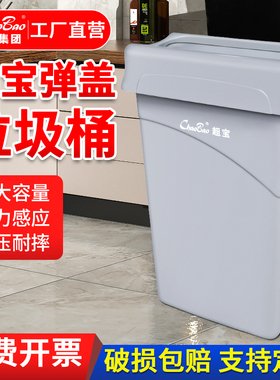 白云超宝B-036C大号免手动垃圾桶加厚带翻弹盖80L物业方形窄高桶