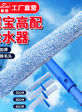 超宝白云清洁玻璃上涂水器毛头擦窗户可伸缩工具厚抹水刮C-071D