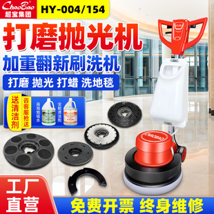 超宝HY 004加重石材翻新机酒店晶面机洗地机地面打磨起蜡机抛光机