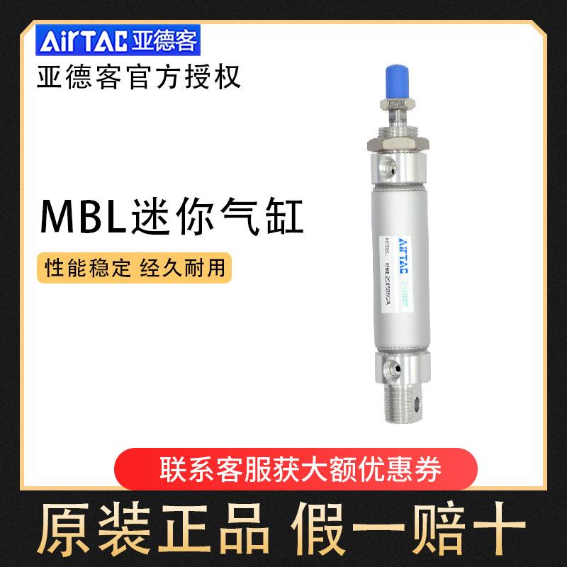 原装亚德客迷气缸MAL40X750CA/MAL40*750CA/MAL32X1000CA/32*1000