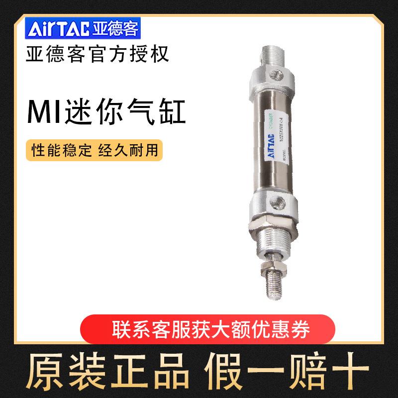 亚德客不锈钢迷你气缸MI8/MI10/MI12/16X10X20X30X40X50X60/75S