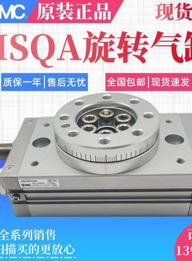 SMC旋转气缸MSQA1A MSQA2A MSQA3A MSQA7A全新原装