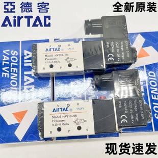 AirTac亚德客电磁阀4V210-08B/4V21008B/4V210-08A/4V210-08C原装