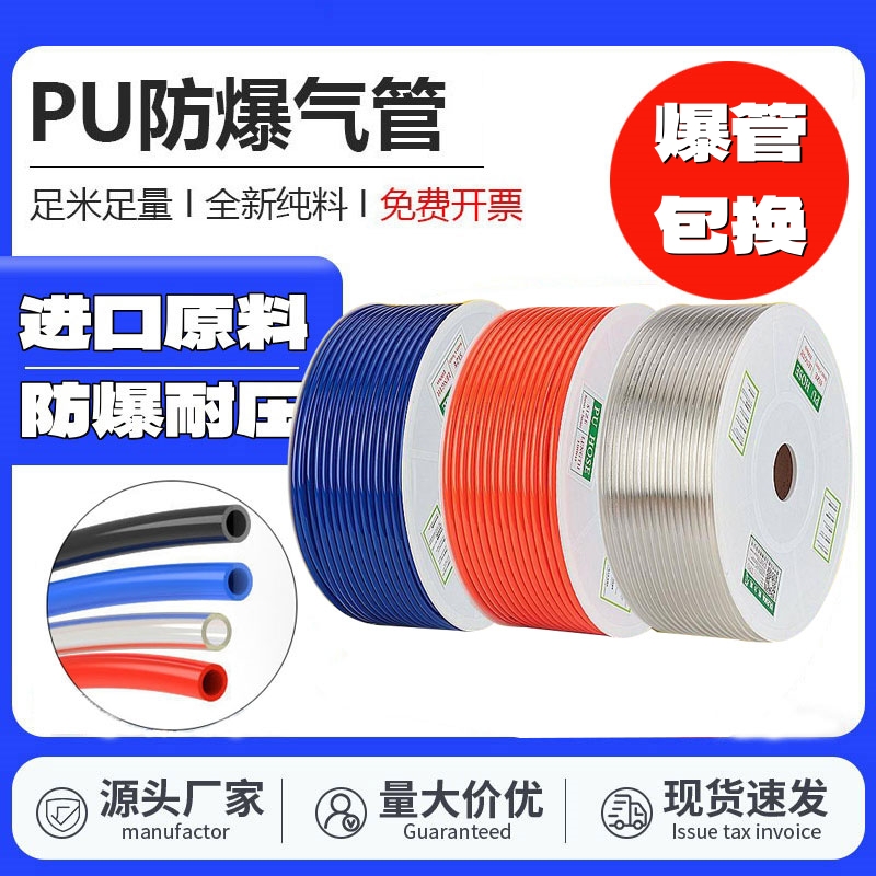 PU气动软管8MM空压机12/10*6.5