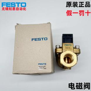 费斯托FESTO电磁阀 MN1H-2-3/4-1-1 1/2-MS 161731 161732 161734