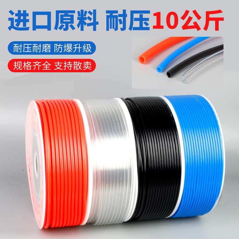 PU气管8mm软管透明空压机气泵管