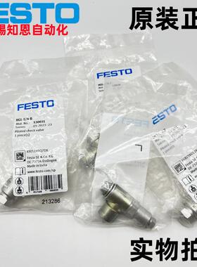FESTO费斯托单向阀HGL-1/8-B 530030 HGL-1/4-B 530031 原装正品