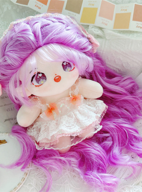 正版棉花娃娃20cm波浪卷发紫微星无属性紫色高温丝炸毛有骨架裸娃