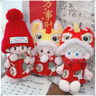 10cm/15cm海星/周可可/捶捶体/浮梦/努努棉花娃衣红色新年马甲