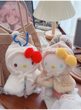 仅售衣服】现货KT娃衣衣服白色毛绒绒毛衣新年10CM玩偶换装替换