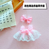 Розовый комплект