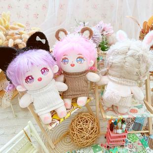 棉花娃娃20cm厘米娃衣服明星公仔正常体胖胖体裸娃 性感露背毛衣