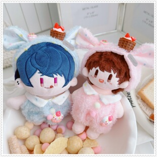 10cm/15cm 海星/周可可/捶捶体/未定官娃/努努棉花娃娃衣连体衣