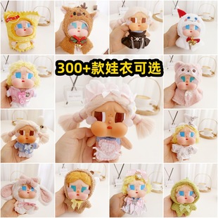 crybaby娃衣眼泪工厂哭娃毛衣搪胶可爱衣服盲盒公仔着替背带裤 裙