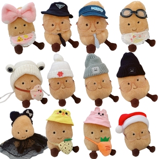 仅售衣服 jc趣味土豆19cm配饰衣服娃衣玩偶眼镜帽子围兜