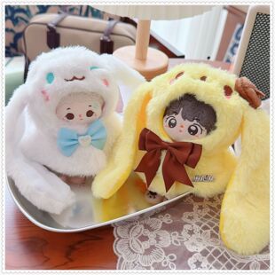 10cm棉花娃娃娃衣毛绒玩具挂件狐狸兔子黄狗白狗披肩斗篷装饰替换