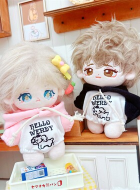 娃衣10cm15cm棉花娃娃海星体正常体放气狗狗连体衣连帽爬爬服卫衣