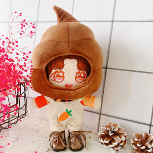 现货 20cm明星玩偶娃娃衣服裤子万圣节大便帽子搞怪便便帽背带裤