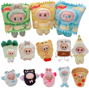 一二三代labubu17cm拉布布娃衣睡袋薯片头套炸虾鸡腿吐司香蕉帽子