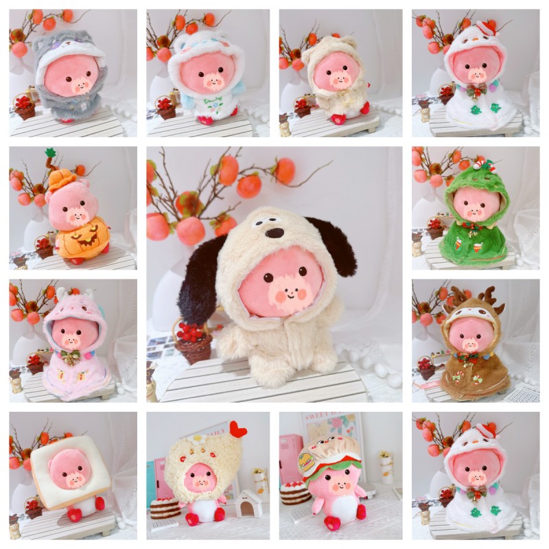 月亮公仔粉色小海狸20cm衣服