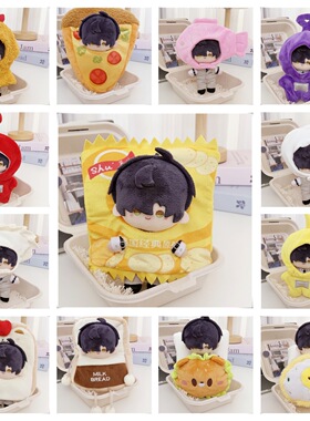 10cm娃衣恋与&深空云游&拾光娃娃衣服10厘米棉花娃娃衣服床连体衣