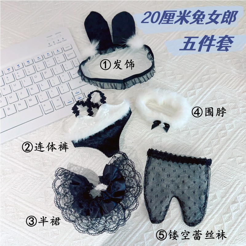 thumbnail for Cotton doll 20cm baby clothes star doll normal body fat body naked baby bunny girl sexy backless outfit