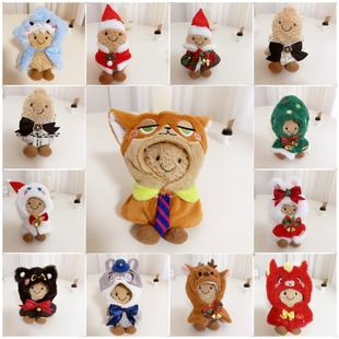 仅售衣服 jellycat趣味花生15cm玩偶娃衣替换挂饰配饰着新年圣诞