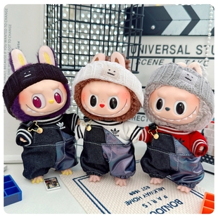 17cm拉布布labubu娃衣dimoo搪胶娃衣lulu猪娃三岁T恤背带裤卫衣