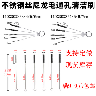小毛刷管道内孔清洁刷喷枪笔化油器清洁刷通针纹身刷试管刷可定制