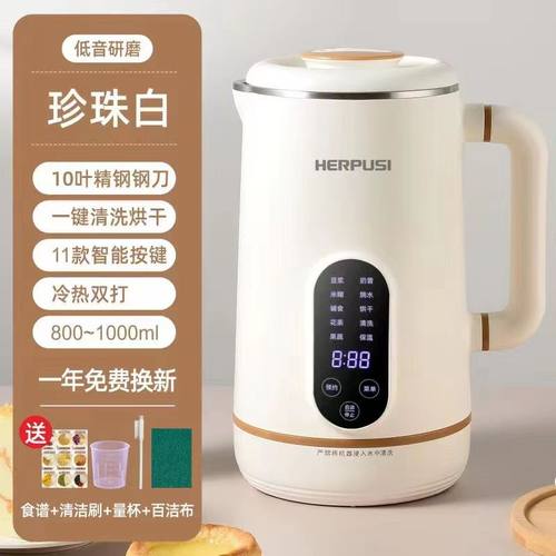 德国低音破壁豆浆机家用全自动