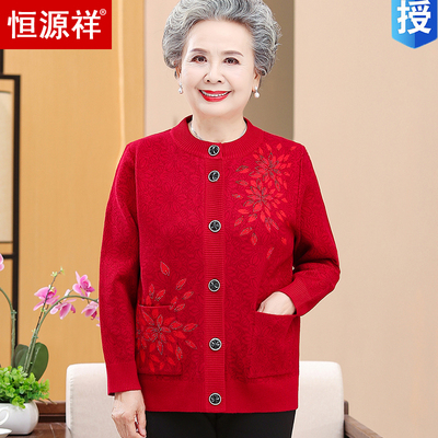 恒源祥妈妈毛衣女大码老年人加厚羊毛衫奶奶喜庆本命年红开衫外套