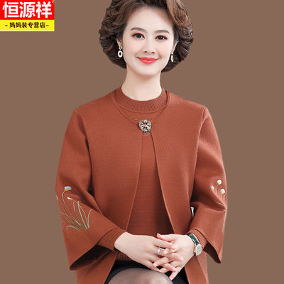 恒源祥妈妈春秋装毛衣外套2025新款洋派两件套中老年羊毛衫女开