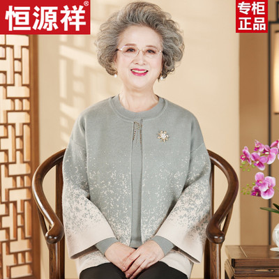 恒源祥奶奶秋装针织外套2025新款中老年人毛衣女妈妈套装老人衣服
