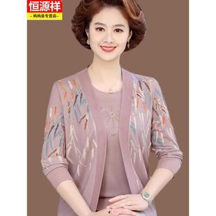 恒源祥妈妈春装两件套2025新款洋气套装中老年人女装春秋针织外套