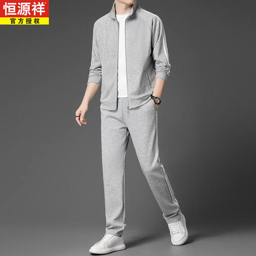 恒源祥男士休闲运动套装秋季长袖卫衣开衫两件套立领宽松穿搭外套