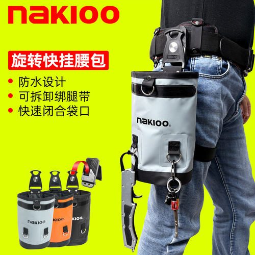 nakioo防水快挂工具包电工包挂袋