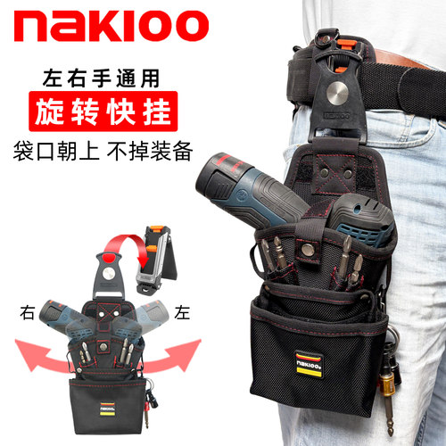 nakioo电钻包起子机腰挂工具包