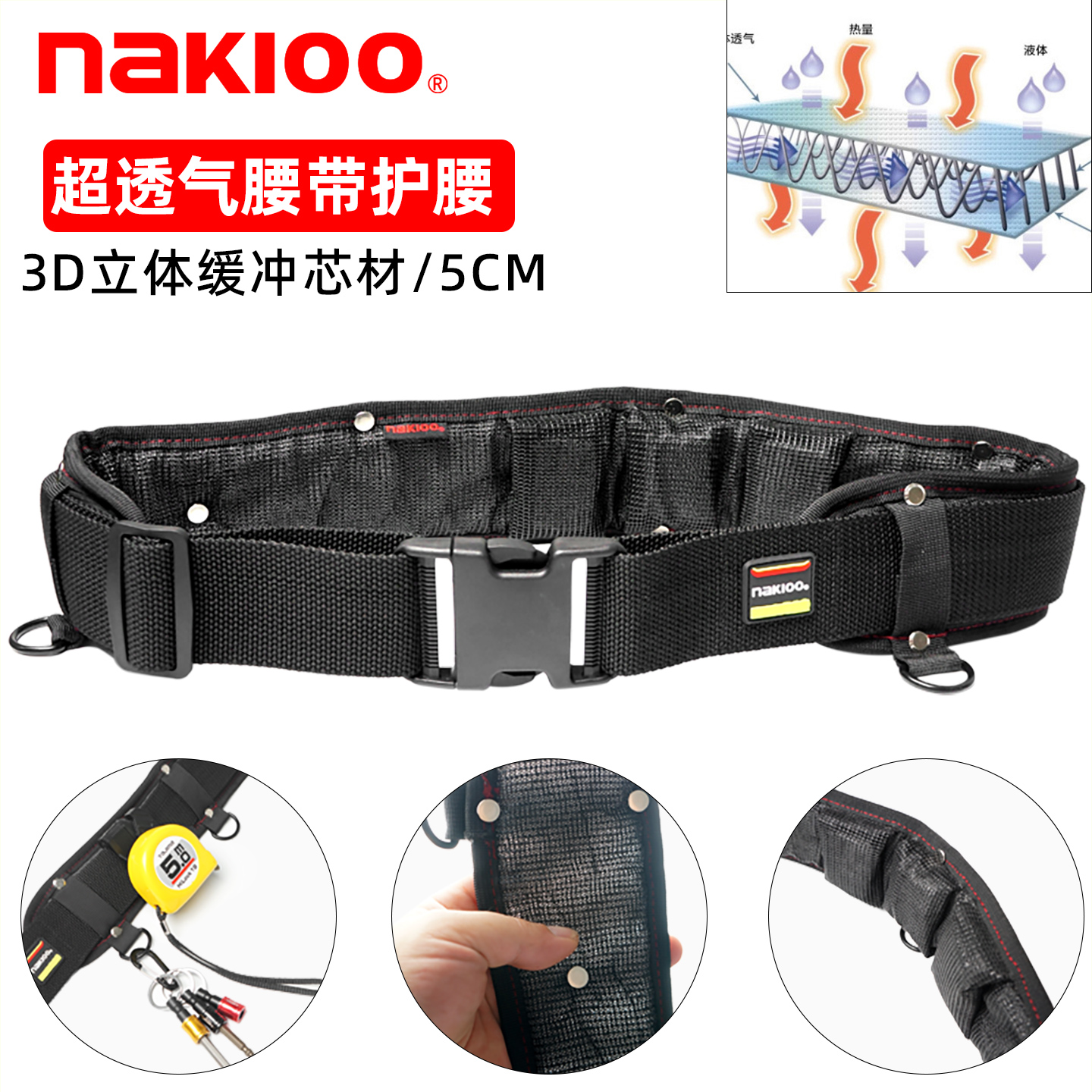 清凉透气军迷战术腰带腰封护腰