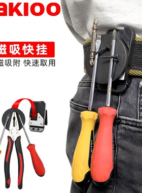 nakioo快挂工具包磁吸扣